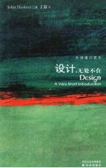 设计，无处不在