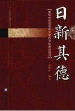 日新其德 揭阳华侨高级中学学校文化建设规划