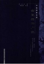 金匮要略广注