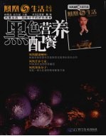 黑色营养配餐