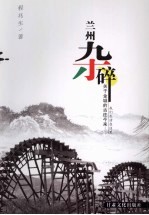 兰州杂碎