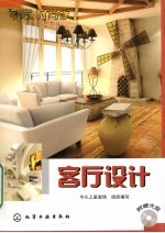 创意时尚家 客厅设计