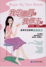 我的美丽我做主