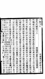 河北顺志府志 顺天府志七十七