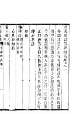 孝义县志 第5册