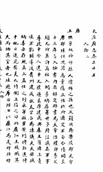 太原府志 下函 第16册