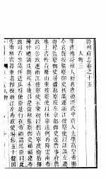 汾州府志 上函 第7册