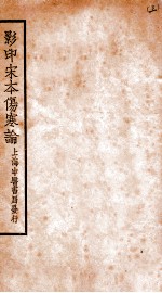 伤寒论 卷5-7