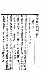 汾州府志 下函 第16册