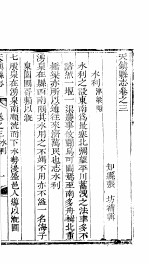 天镇县志 卷之三 水利