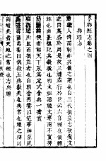 山西宁乡县志 卷之四