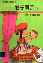 教子有方 上
