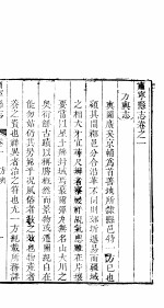 河北肃宁县志 卷1-3