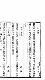太平县志 第13卷 艺文 下