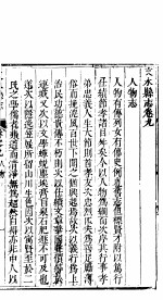 文水县志 第4册