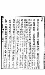 山西闻喜县补 第3-4卷