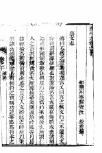 河北苏州志 卷10