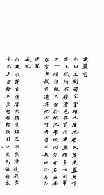 左云县志 2