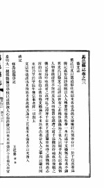 马邑县志 第5册