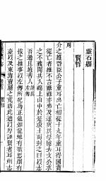 山西霍州直隶州志 第24卷 上
