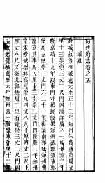 汾州府志 上函 第3册