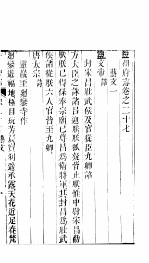 汾州府志 下函 第13册
