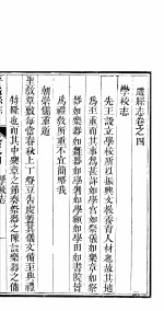 平遥县志 第3册
