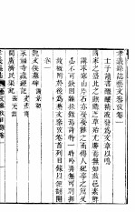 孝义县志 第7册