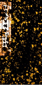 本草备要 草部