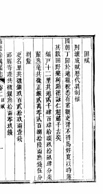 山西徐清县志 卷2
