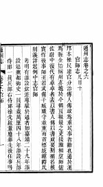 通州志 第6卷