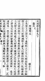 交城县志 第7册