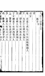 太原府志 上函 第11册