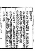 河北苏州志 卷之首-一
