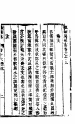 河北易州志 第16卷