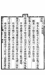 山西闻喜县补 第1-2卷