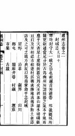 通州志 第1卷