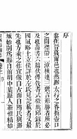 山西黎城县志 第1卷 上
