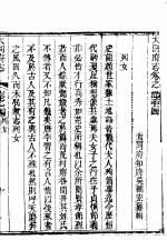 大同府志 卷之二十四-卷之二十五