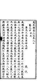 山西万泉县志 第7卷