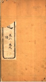 山西代州志 第8-9卷