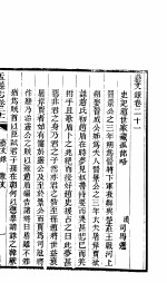 山西盂县志 第10册