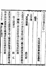 大同府志 卷之三十一-卷之三十二