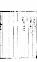 五台县志 第五-七卷