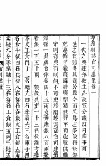 孝义县志 第4册
