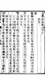 太原府志 上函 第14册