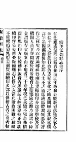 山西保德州志 第1卷