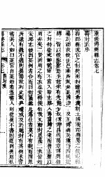博兴县志 第4册 第7-10卷
