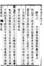高苑县志 卷之四-卷之七