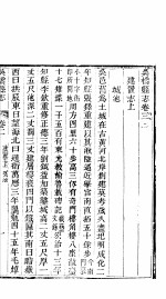 河北吴桥县志 第2卷